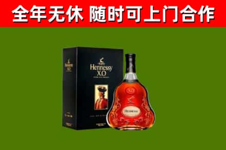 息市回收轩尼诗多少钱