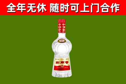 息市回收剑南春