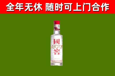 息市回收国窖1573